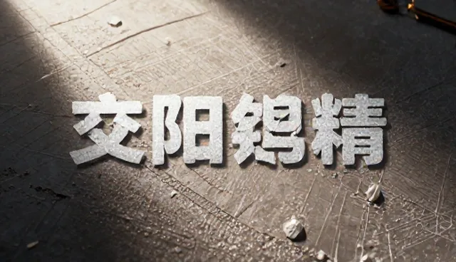 内容分发中影视策划的两种策略对比